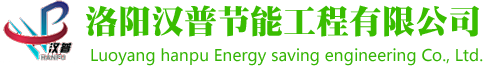 洛陽(yáng)友匯環(huán)保設備股份有限公司